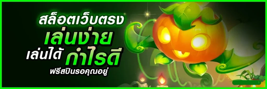 เล่นง่าย by lokirich