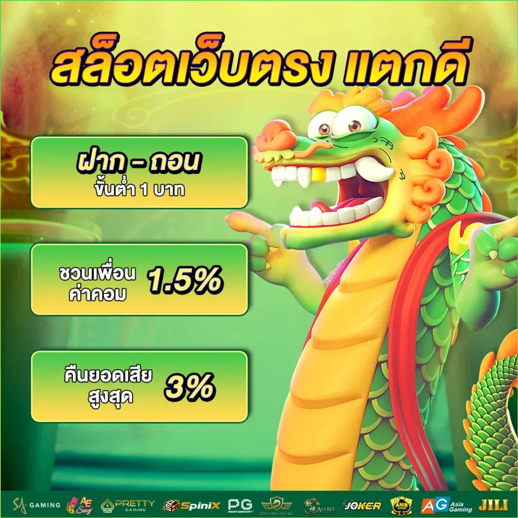 เว็บตรงแตกดี by lokirich